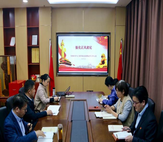 4.10理论中心组学习八项规定照片 4.10理论中心组学习八项规定照片